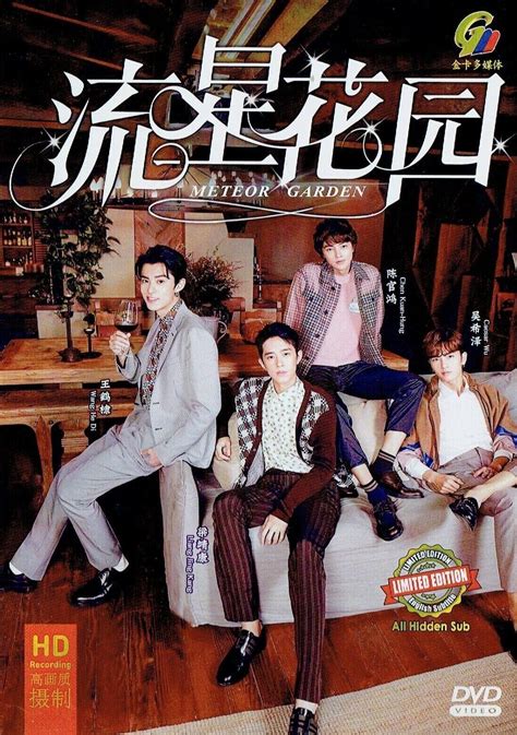 Meteor Garden 流星花园 .